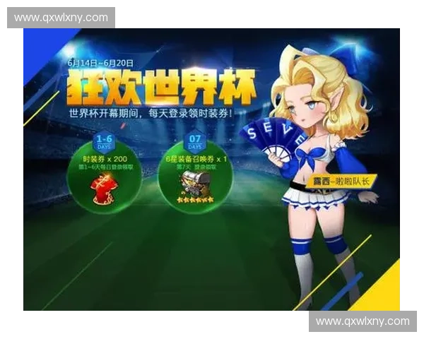 热血绿茵世界杯主题曲燃动全场歌声传递激情梦想